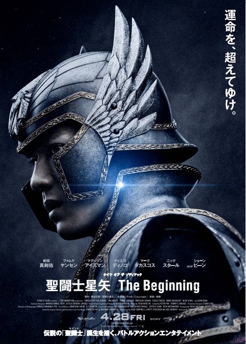 Os Cavaleiros do Zodíaco:Ikki e Seiya Oficial