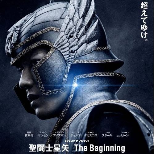 Os Cavaleiros do Zodíaco:Ikki e Seiya Oficial